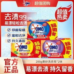 奥妙 洗衣皂肥皂柠檬薰香手洗内衣皂强效去渍洗衣皂家庭装实惠