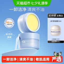 瑷尔博士 净颜卸妆膏 100g