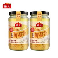 百亿补贴：海天 鲜蒜蓉300g*2瓶蒜蓉酱烤茄子烤生蚝蒜蓉龙虾粉丝蒜泥调味酱
