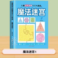 2-8岁小熊多吉爱护自己系列绘本小熊多吉的儿童成长日记第二辑