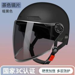 电动车头盔 3C认证 长镜/短镜