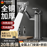 iLeddog 包安装水龙头卫生间洗手盆冷热水二合一全国免费上门