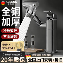 iLeddog 包安装水龙头卫生间洗手盆冷热水二合一全国免费上门