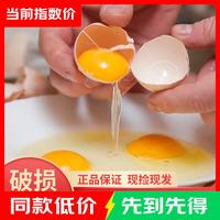 鲜鸡蛋粉壳蛋 50克±5g 10枚