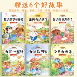全10册汽车儿童挖掘机绘本幼儿图画书幼儿园专用0-2-3-4一6周岁故事书认知早教启蒙书籍