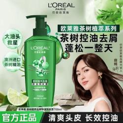 巴黎欧莱雅 欧莱雅洗发水茶树植萃去头屑控油男女洗发水洗发露无硅油700ml