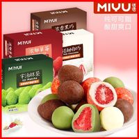 迷语 纯可可脂夹心巧克力冻干草莓整颗水果 婚庆用品