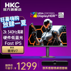 HKC MG27H3Q2 银河 V7 27英寸 FastIPS 显示器（2560