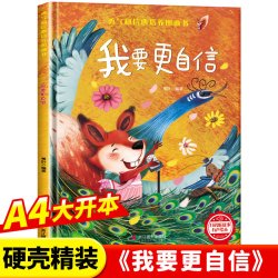 精装硬壳儿童绘本3到6岁 幼儿园绘本阅读专用硬皮4到5岁早教读物