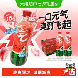 元气森林 西瓜绵绵冰味气泡水480ml*15瓶0糖0卡