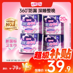 七度空间 超薄超长夜用 女士卫生巾  20条