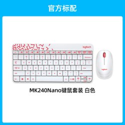 罗技 MK240Nano无线键盘鼠标套装