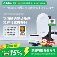 CSG 科大智能「铂光」7kW家用新能源汽车交流充电桩适配于理想小米汽车比亚迪等车型 裸桩