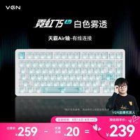 VGN 霓虹75超竞磁轴键盘75配列无线三模客制化Gasket
