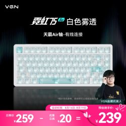 VGN 霓虹75超竞磁轴键盘75配列无线三模客制化Gasket