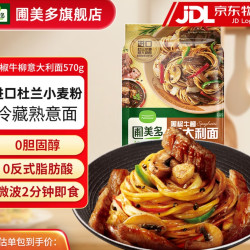 圃美多 黑椒牛柳意大利面 570g