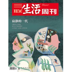 2023年第14期1232 ChatGPT改变世界 重新认识工作