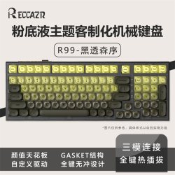 RECCAZR 雷咖泽R98森序客制化机械键盘热插拔三模Gasket结构粉底液办公用
