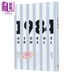一九八四 港台原版 乔治 欧威尔 好读