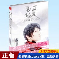 现货正版 斗破苍穹小说盗墓笔记漫画怒海潜沙