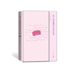 有一种爱情叫见字如面 耄耋老人的爱情回忆 2020520 80岁公布珍藏一生的数百封情书