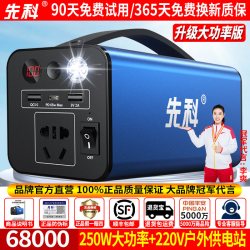 先科 220V户外移动电源充电宝便携式自驾游露营大功率备用电源家用蓄电池夜市摆摊专用大容量电瓶