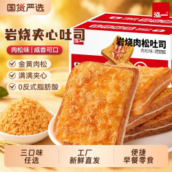 泓一 肉松岩烧乳酪吐司夹心面包整箱早餐学生营养肉松零食休闲食品