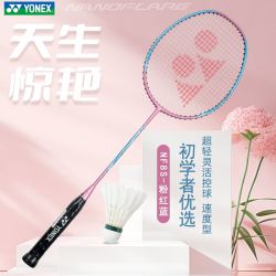 YONEX 官方旗舰YONEX尤尼克斯羽毛球拍全碳素超轻速度yy羽毛拍NF8S单拍