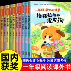 推荐正版注音版适合1年级看的课外书小学生课外阅读书籍带拼音儿童经典读物6岁以上绘本