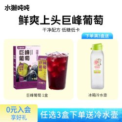 水獭吨吨 tǎ)鲜萃液 蜂蜜柠柠檬汁酸甜清爽补充vc