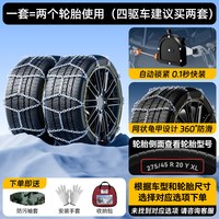汽车自锁紧防滑链小轿车越野车suv车通用型雪地新型不伤胎锰钢链