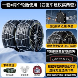汽车自锁紧防滑链小轿车越野车suv车通用型雪地新型不伤胎锰钢链