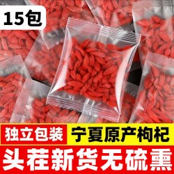 张小乐 枸杞子宁夏官方旗舰店正宗特级中宁无硫磺枸杞大果