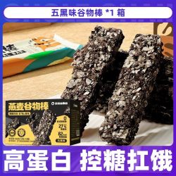 暴肌独角兽 高蛋白低脂无蔗糖 代餐饼干