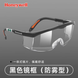 霍尼韦尔 护目镜骑行防雾防虫防风沙防尘劳保防冲击防飞溅防护眼镜