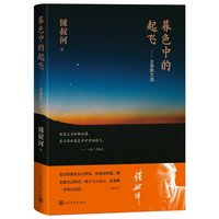 念楼散文选人民文学出版社