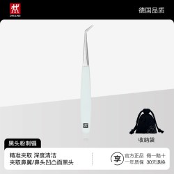 双立人 德国双立人进口粉刺针套装压圈黑头针细胞夹挤痘痘工具美容院专用