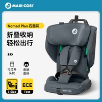 移动端：迈可适 Maxicosi迈可适安全座椅便携式儿童宝宝可折叠15个月-12岁nomadxl