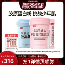 姿美堂 胶原蛋白肽粉正品口服液饮直播zbD