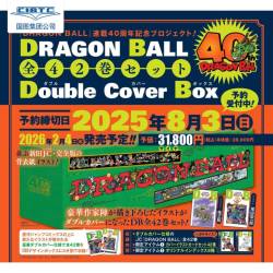 现货 七龙珠 全42卷 双封面 40周年纪念礼盒装 DRAGON BALL 日文原版