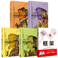 新魔鬼经济学 1 4  框架 高瑞东 史蒂芬 列维特 史蒂芬 都伯纳著 中信出版社图书 正版