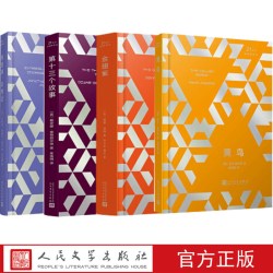 21世纪新畅销译丛套装共4本黄鸟特别响非常近金翅雀第十三个故事