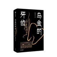 唐卡画师 戴思杰著 作家导演戴思杰藏地心灵史诗 藏族题材长篇小说 余华推荐 中信出版社图书 正版