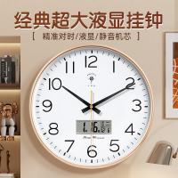 北极星 挂钟客厅家用时尚静音钟表万年历挂墙简约石英电子时钟30cm金色