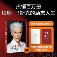 马斯克原理 埃里克 乔根森著 马斯克公开推荐 纳瓦尔作序推荐 创业创新 科技 特斯拉 中信出版社图书 正版