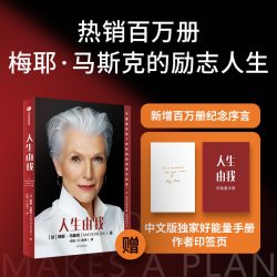 马斯克原理 埃里克 乔根森著 马斯克公开推荐 纳瓦尔作序推荐 创业创新 科技 特斯拉 中信出版社图书 正版