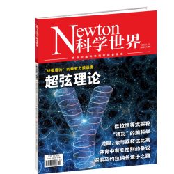 Newton科学世界杂志2026年7月神奇的人体  终极高性能“机器”全图解  正版现货自然科学科普知识书籍期刊
