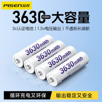 品胜 5号充电锂电池4粒装 AA五号1.5V 适用游戏手柄/耳温枪/键鼠/话筒/血压计/电动玩具 升级款