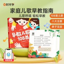 逆商教育绘本 儿童智商情商培养挫折教育情绪管理故事书3–6岁亲子阅读儿童情绪性格培养绘本 时光学 SG
