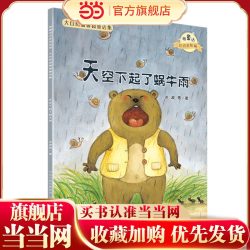 天空下起了蜗牛雨（微童话注音美绘版）(打造纯美意境，温暖万千心灵）